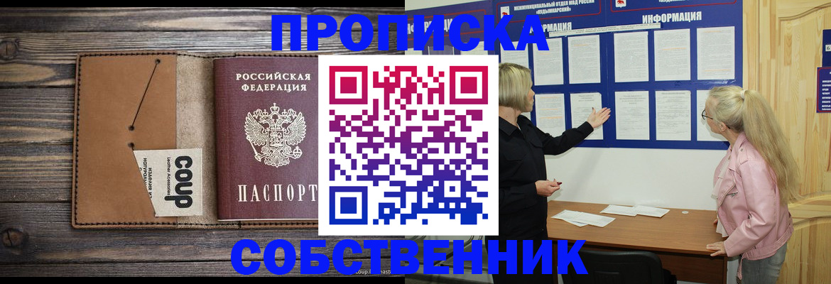 временная регистрация адрес в Угличе