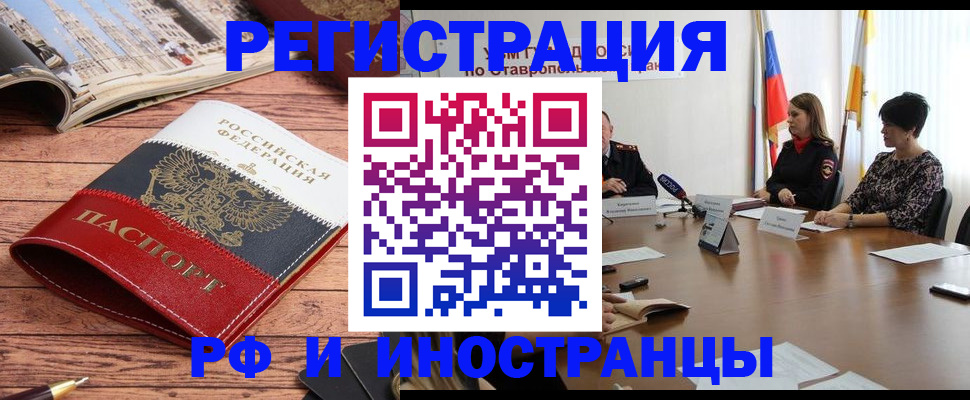 временная прописка в Угличе